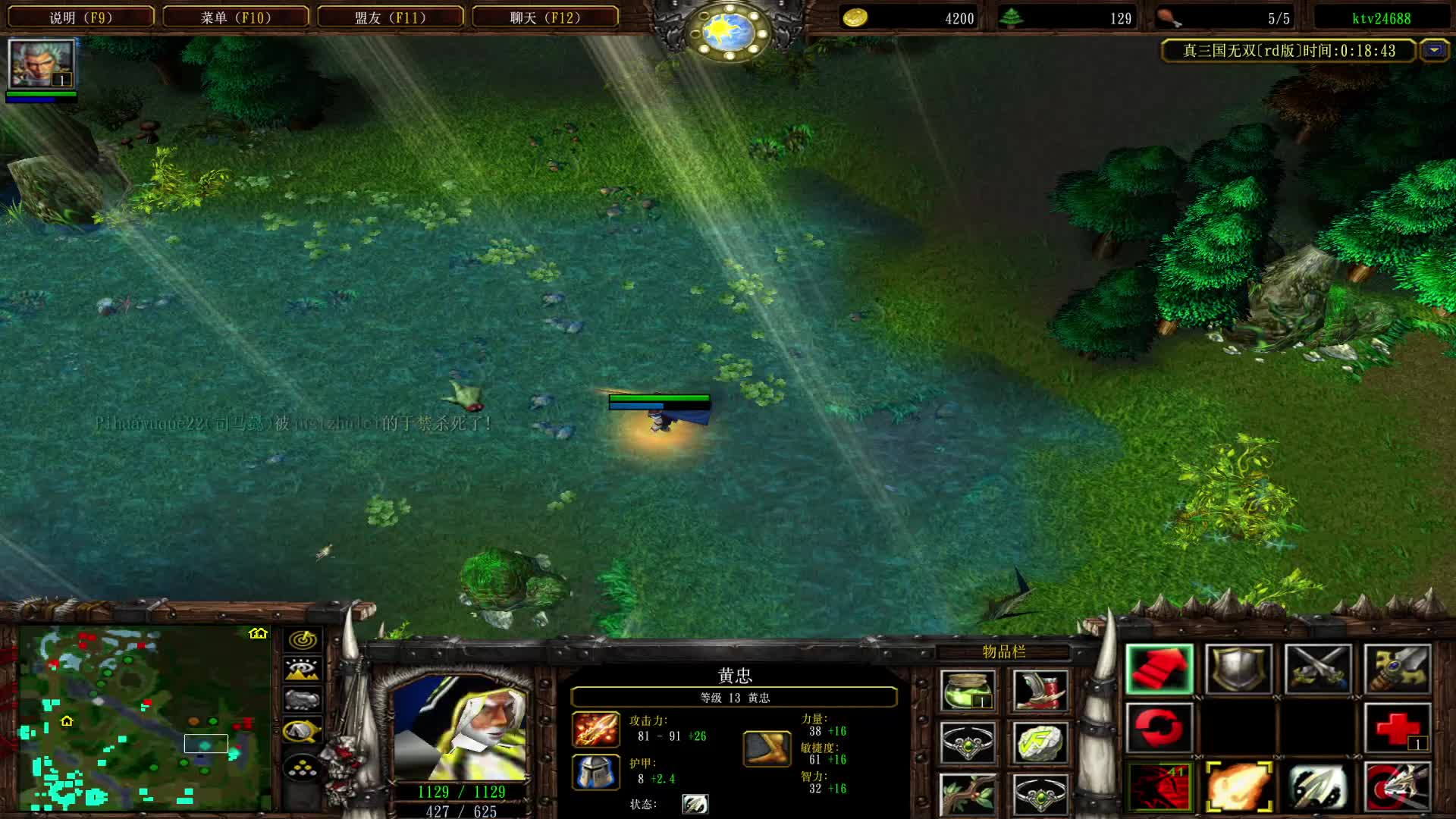 日常之我又是黄忠！