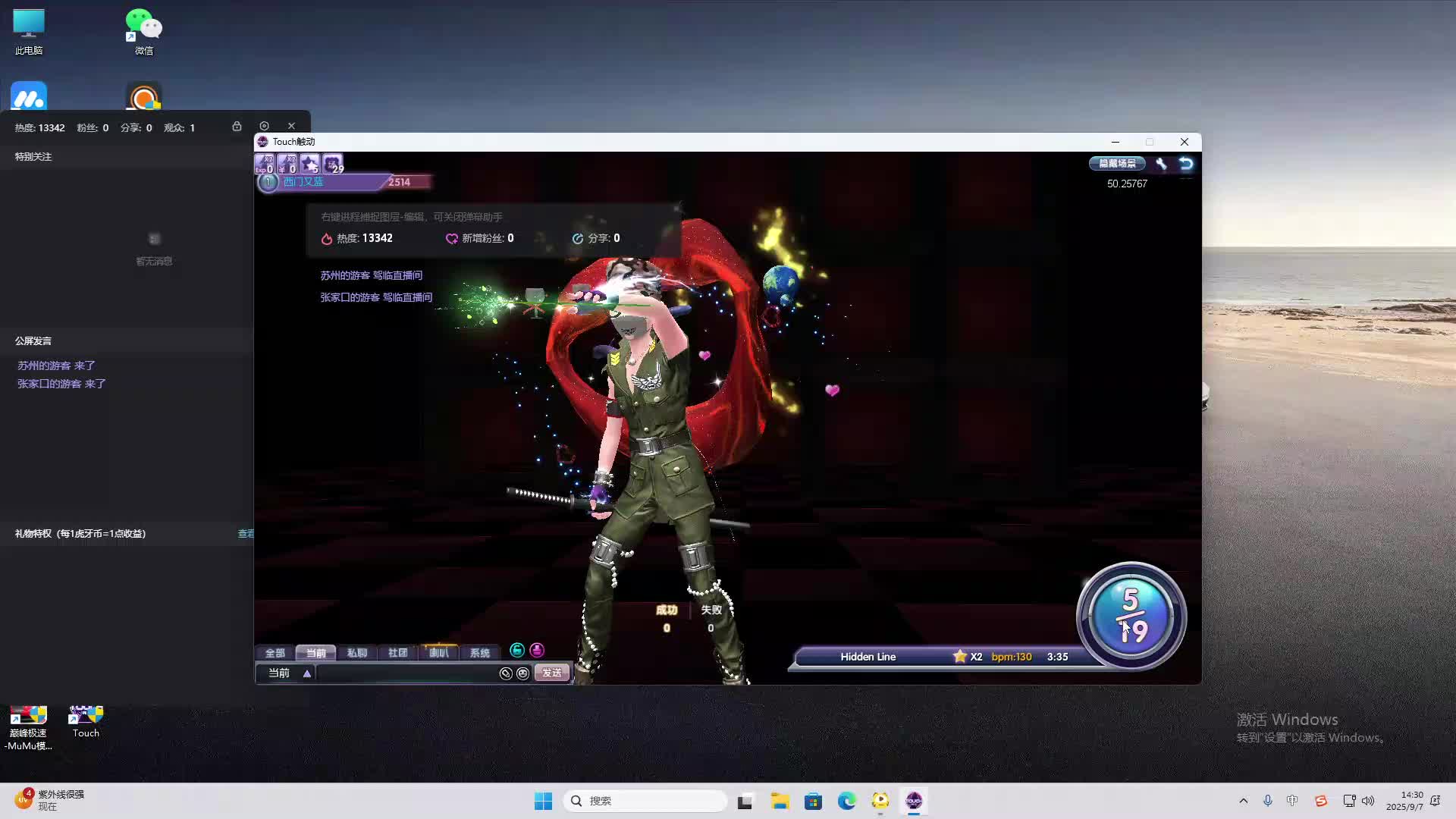 海无量的直播间。-片段1