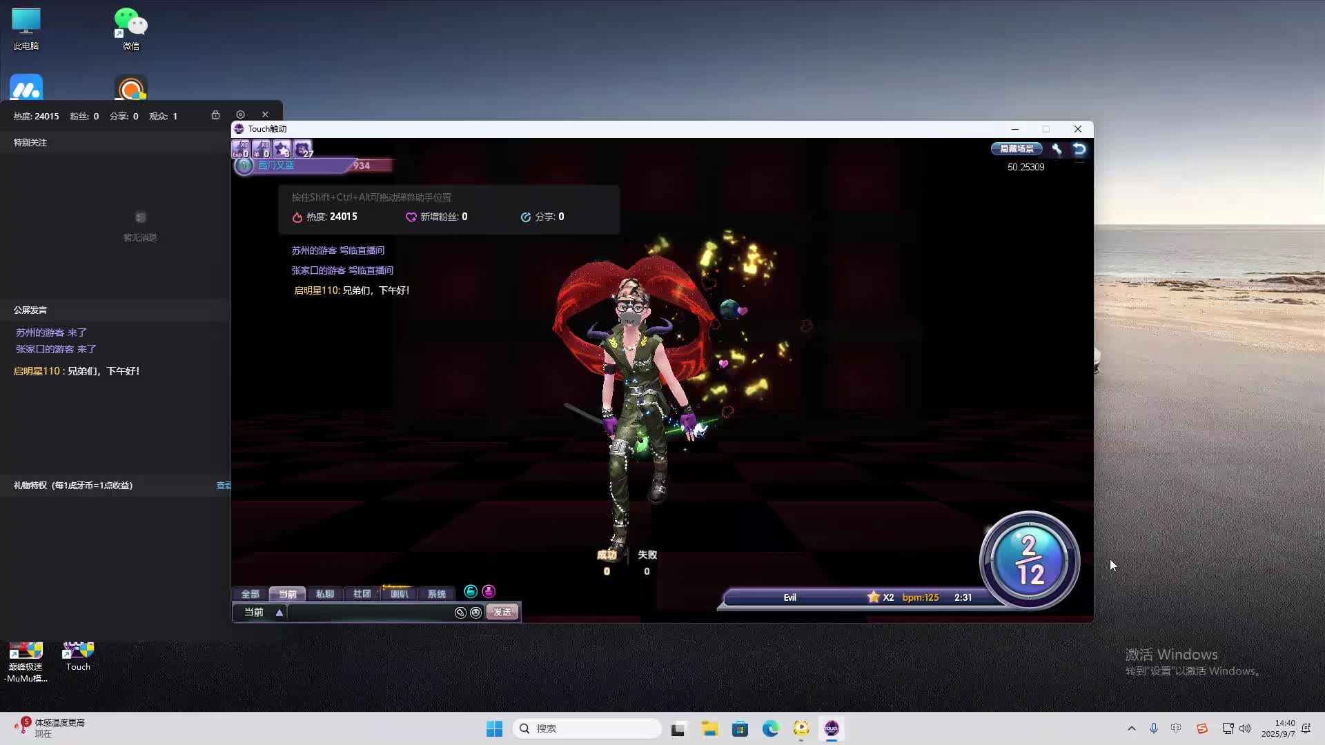 海无量的直播间。-片段2