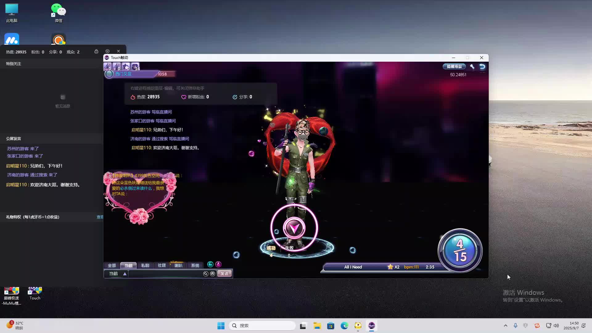 海无量的直播间。-片段2