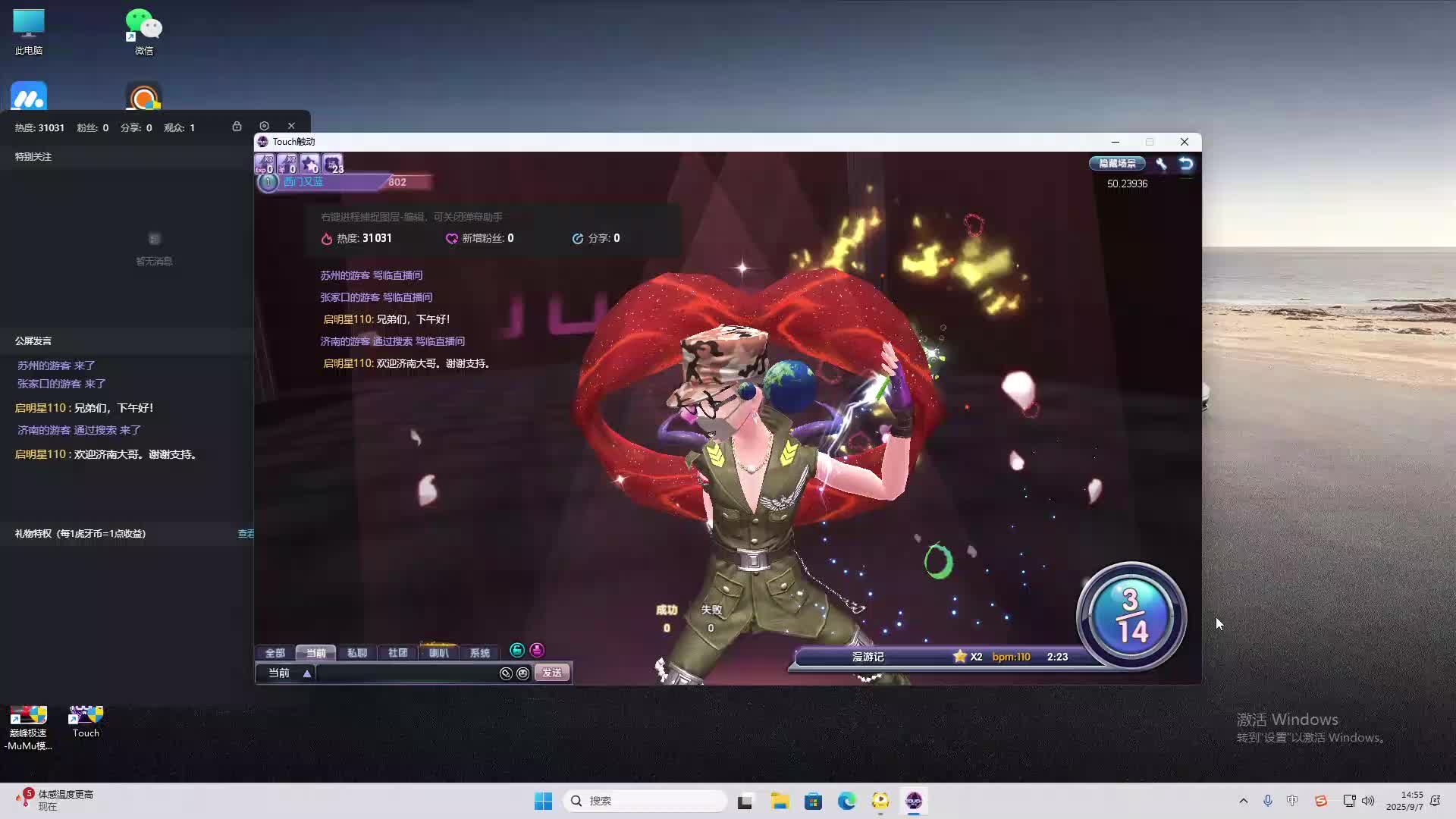 海无量的直播间。-片段2