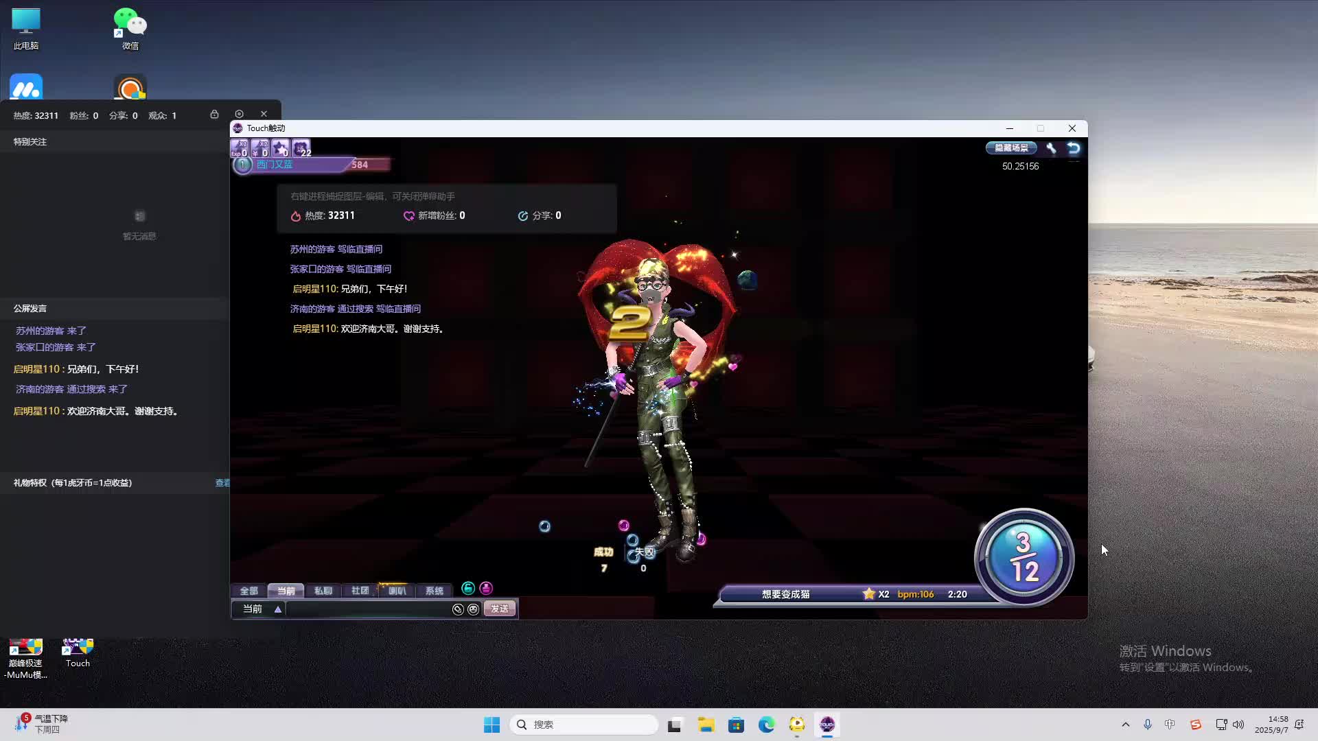 海无量的直播间。-片段2