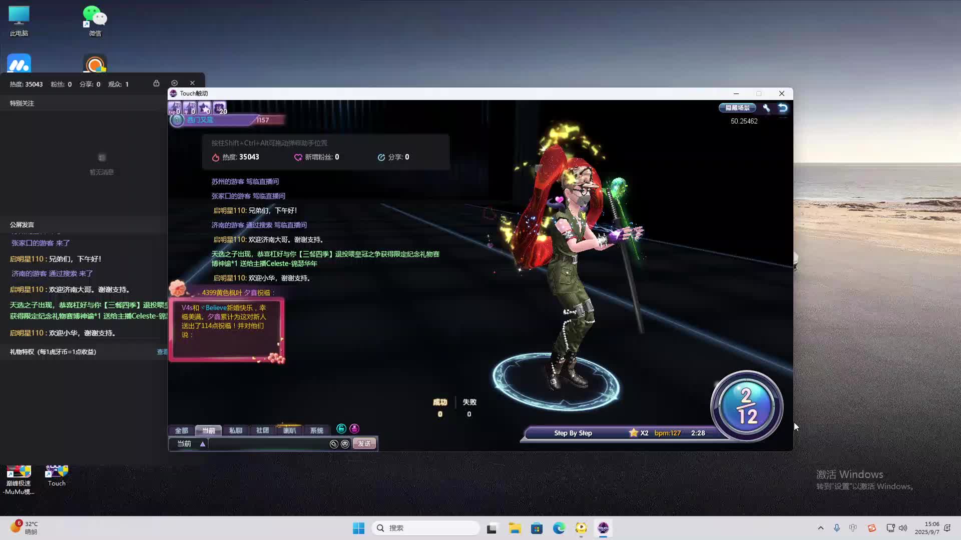 海无量的直播间。-片段2