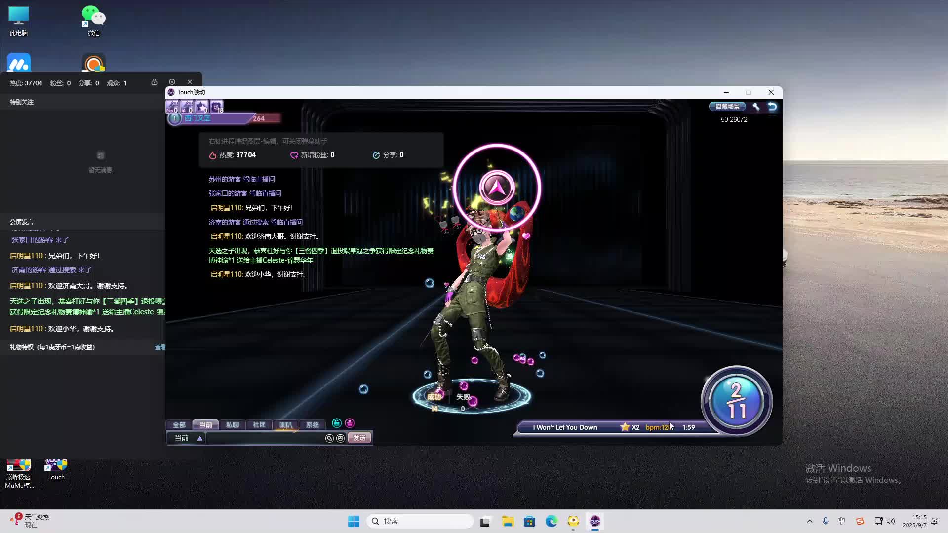 海无量的直播间。-片段2