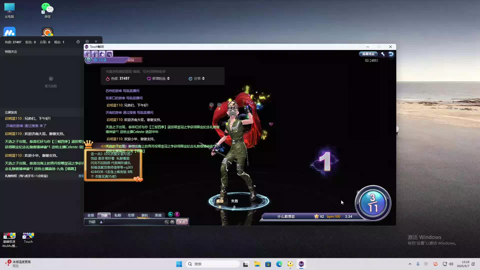 海无量的直播间。-片段2