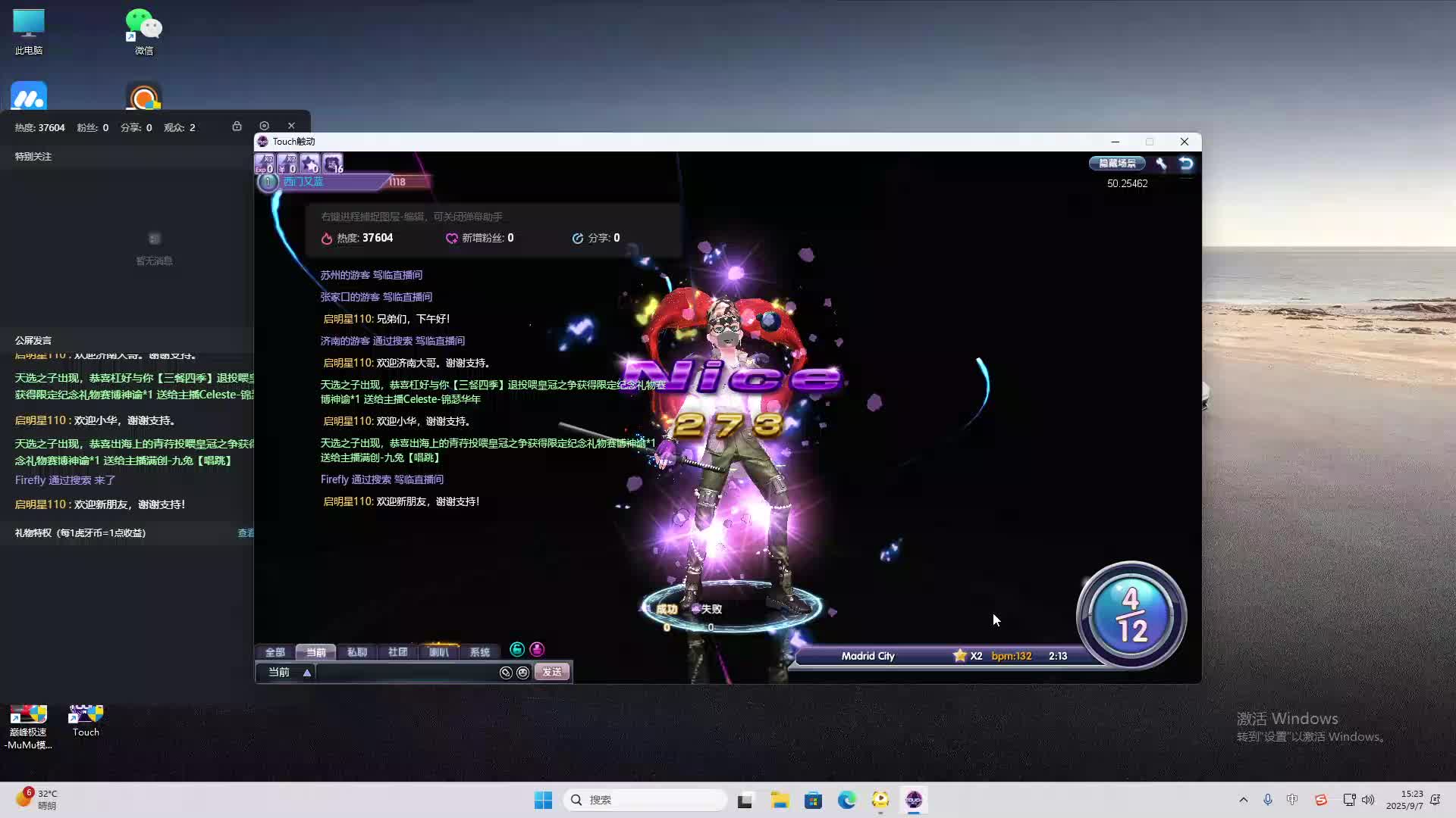 海无量的直播间。-片段2