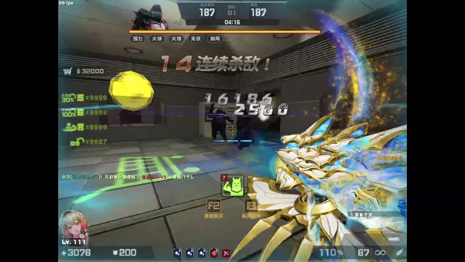 龙神EX 碧蓝圣龙 皮肤还是很好看