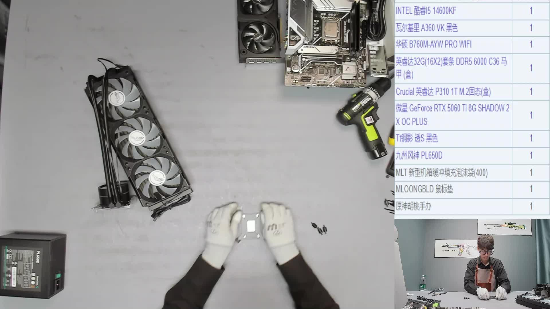 淮北 小*的14600KF 5060Ti