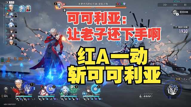 （末日幻影）红A一动寝取可可利亚