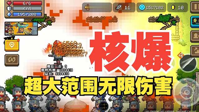 元气骑士：地牢核爆再度开启！真火尖枪无限伤害，版本特性！