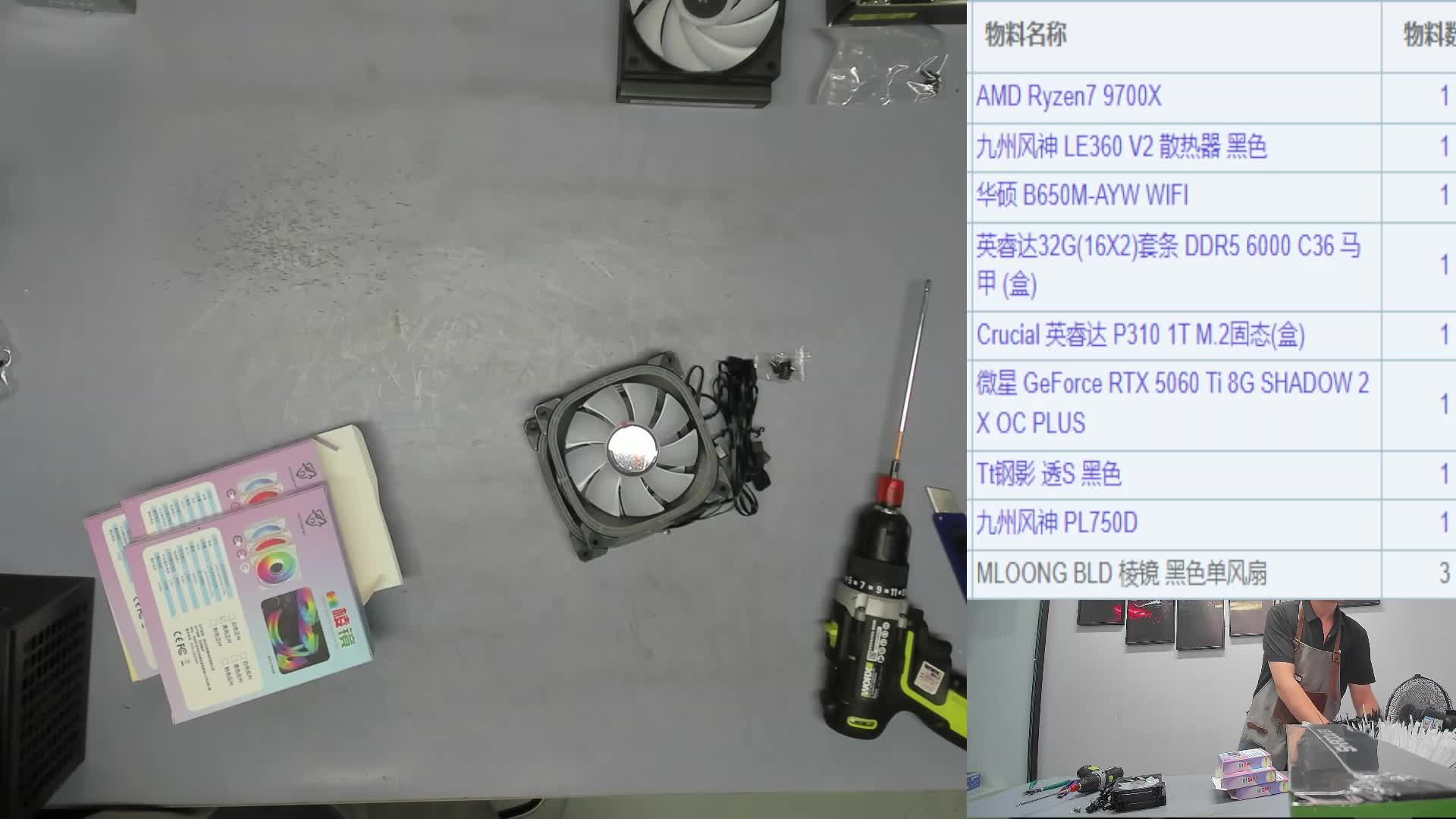 294FHD25092941405 重庆 蔡*的名龙堂官方装机ING-片段1