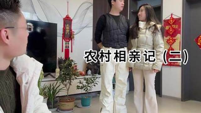 张开朗：娶个农村女孩要200个W，我还是去问问我爷爷有钱没