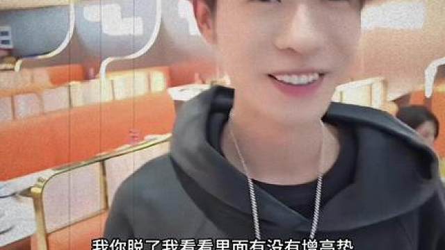 童哥你的增高垫给子圣偷了