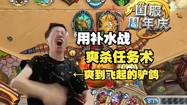 驴鸽：战士就是能爽杀任务术，爽到驴叫！