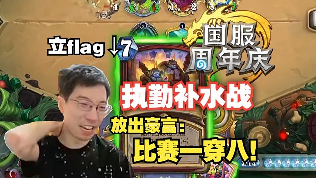 驴鸽备战中欧卡组：执勤补水战！赛前放出豪言要用这套战士一穿八，要打八个！