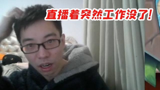 驴鸽直播中突然看到暴雪公告脸色瞬间变了：这怎么办兄弟们！