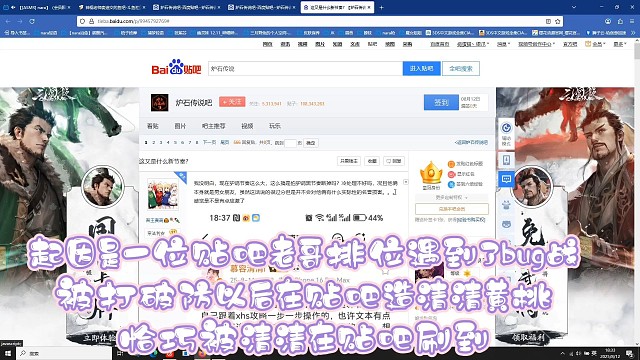 驴鸽清清贴吧被造黄谣事件始末