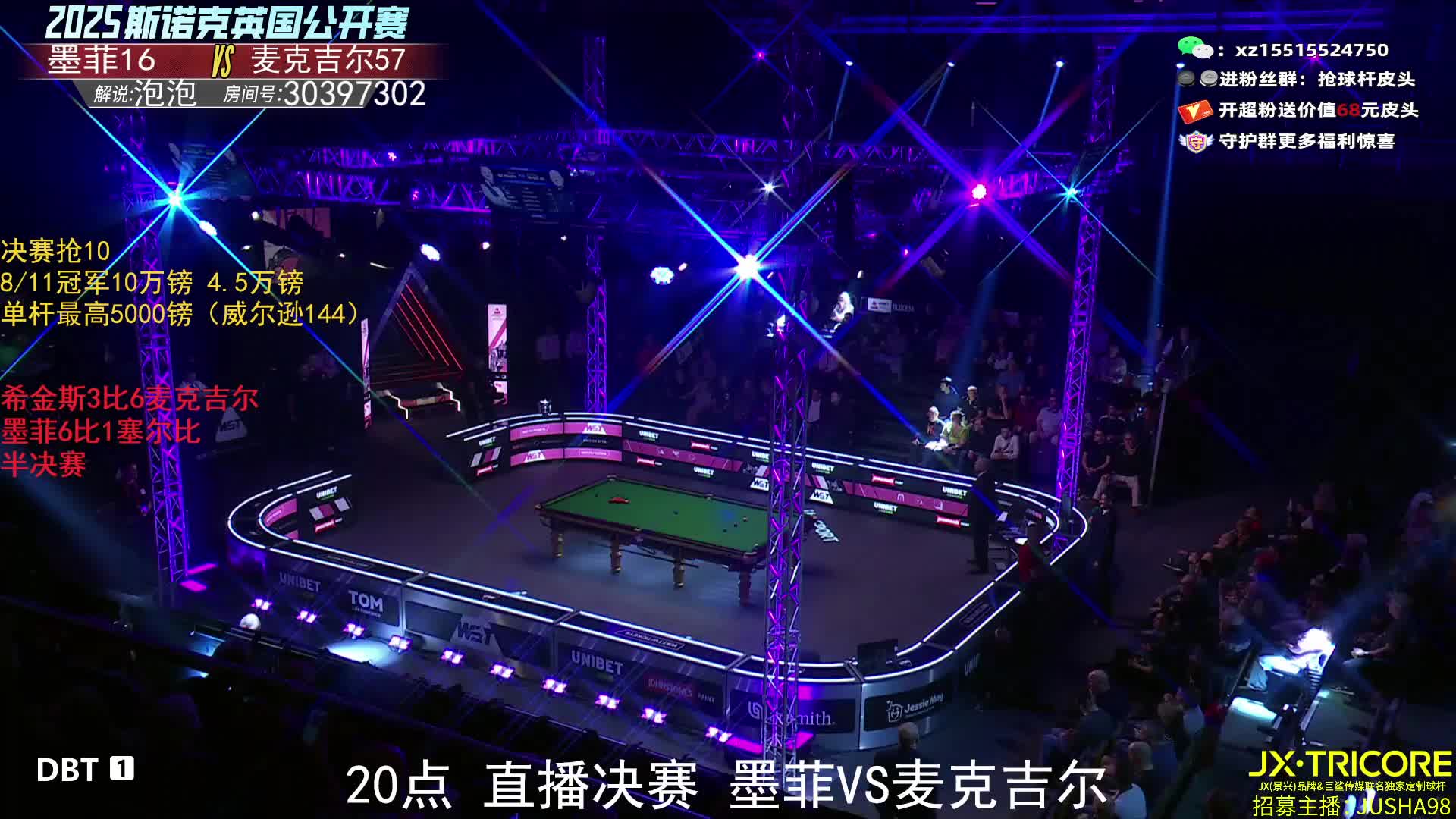 2墨菲VS麦克吉尔 英G公开赛决赛-片段1