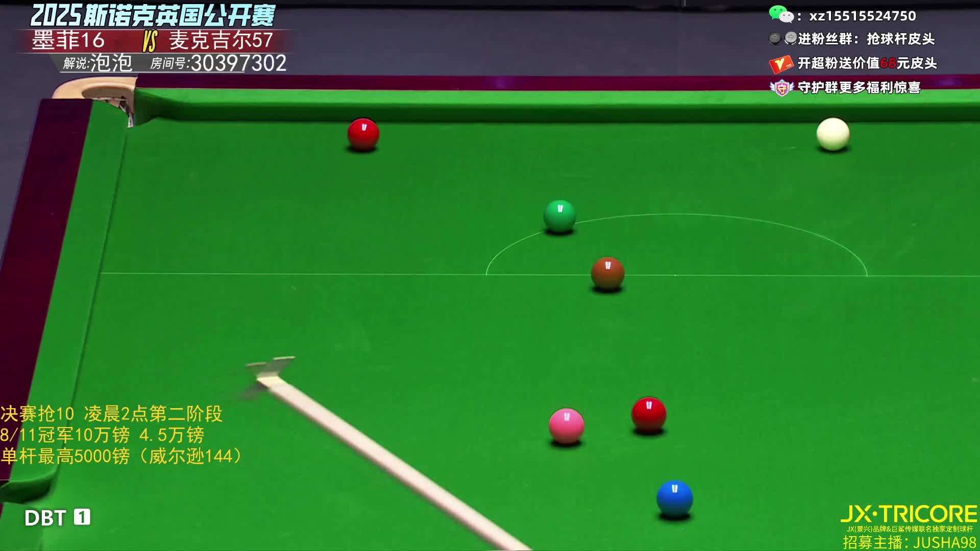 4墨菲VS麦克吉尔 英G公开赛决赛-片段4