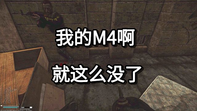 我的M4啊 就这么没了