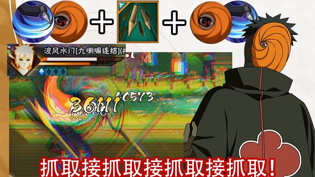 无缝抓取12秒，直接卡替到死！