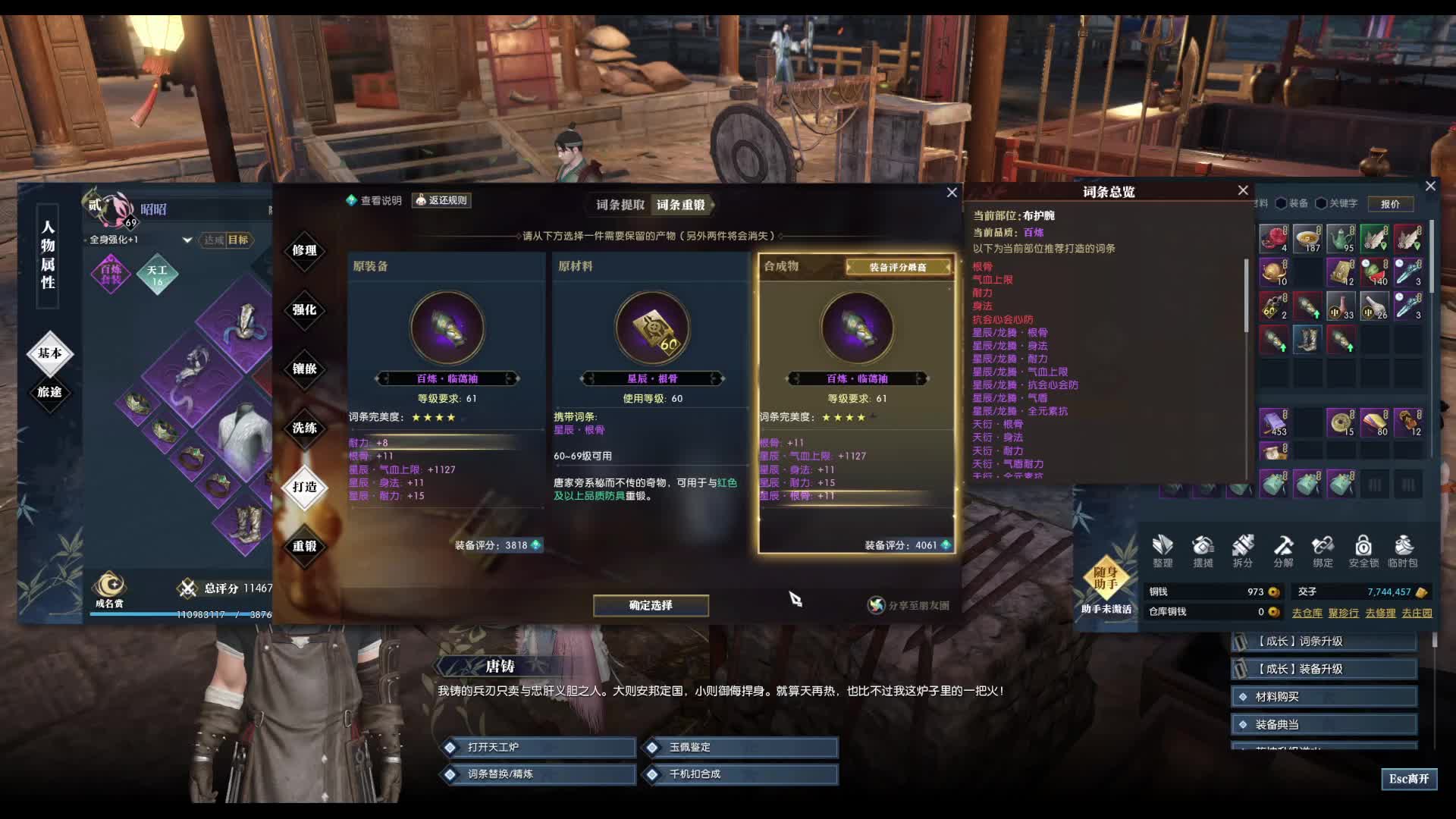 准星瞄准下三路 出击！片段2