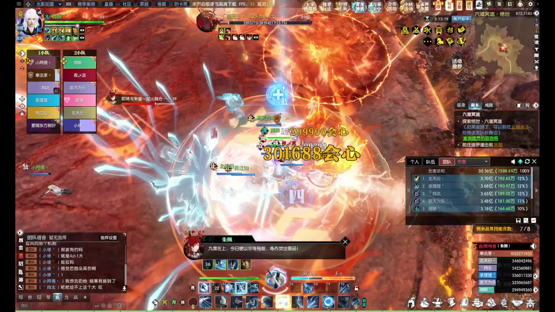 逆水寒赛季服M4未通关全机制狂暴线指挥