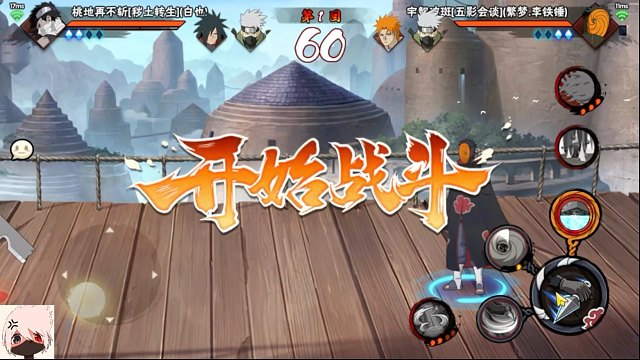 五影带土强度有待开发！越玩越强的魅力！