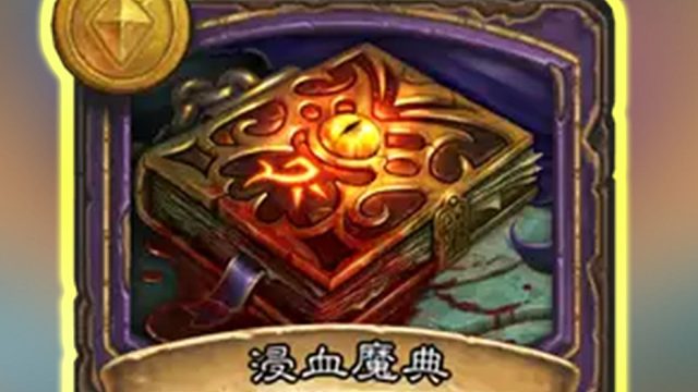 两回合变身豪斯不可怕！可怕的是直接对到了铜须！