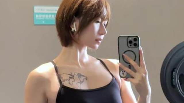 认真健身管他有没有痕迹