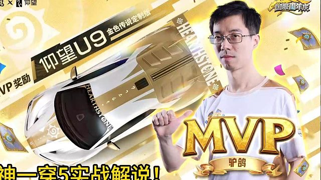 中外对抗赛，驴神1穿5实战解说！