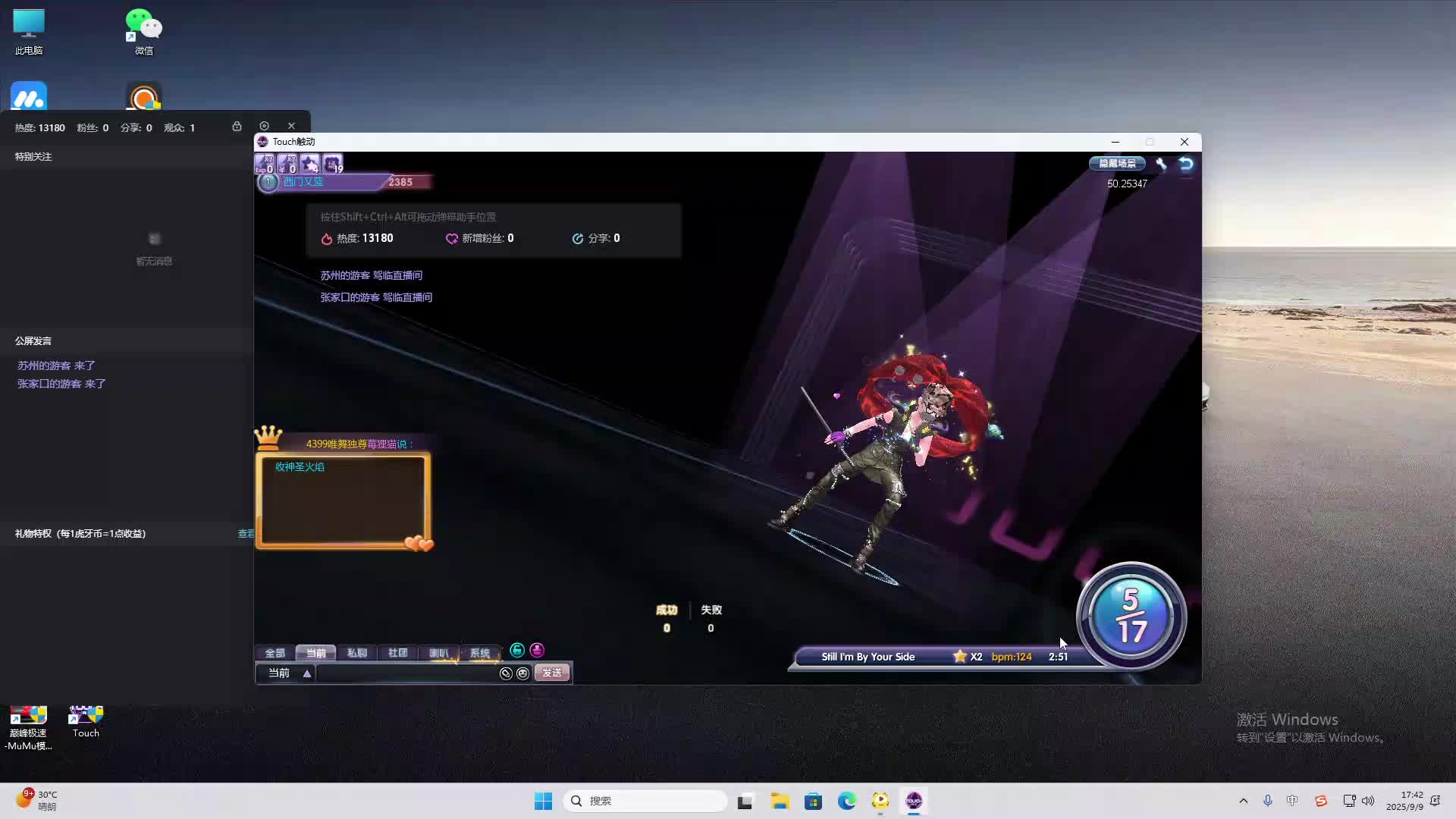 海无量的直播间。-片段1