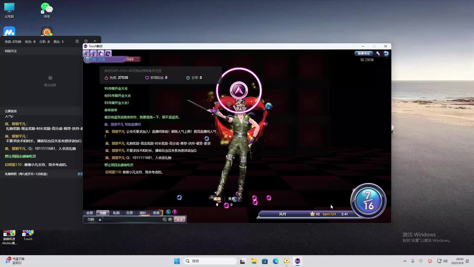 海无量的直播间。-片段2