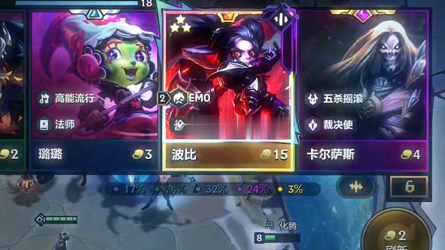 金铲铲之战S10：“这一锤来自九个赛季的愤怒！如果EMO波比是五费卡技能会怎么设计？”#转转 #转转