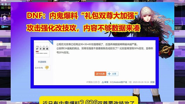 DNF：舅舅党爆料“礼包双尊大加强”！攻击强化改技攻