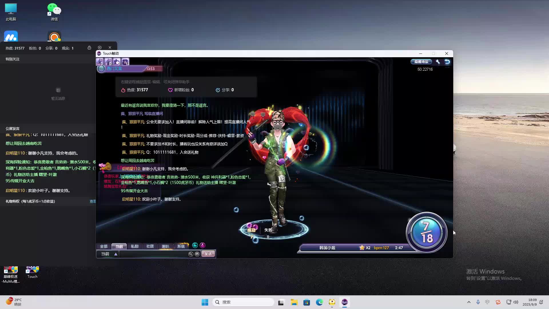 海无量的直播间。-片段2