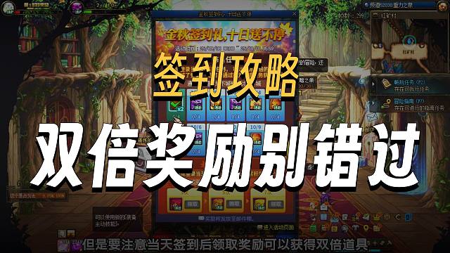 DNF：金秋签到活动上线，送的魔盒今天千万不要开！