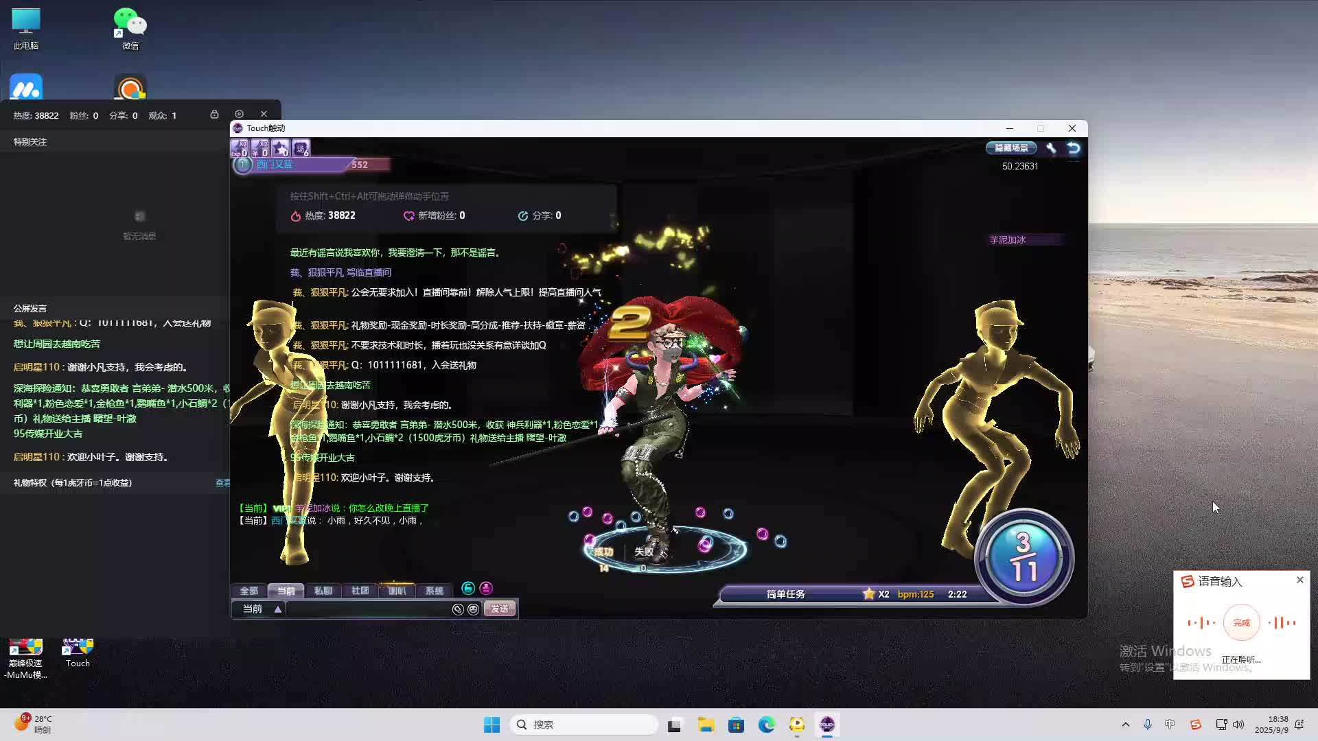 海无量的直播间。-片段2