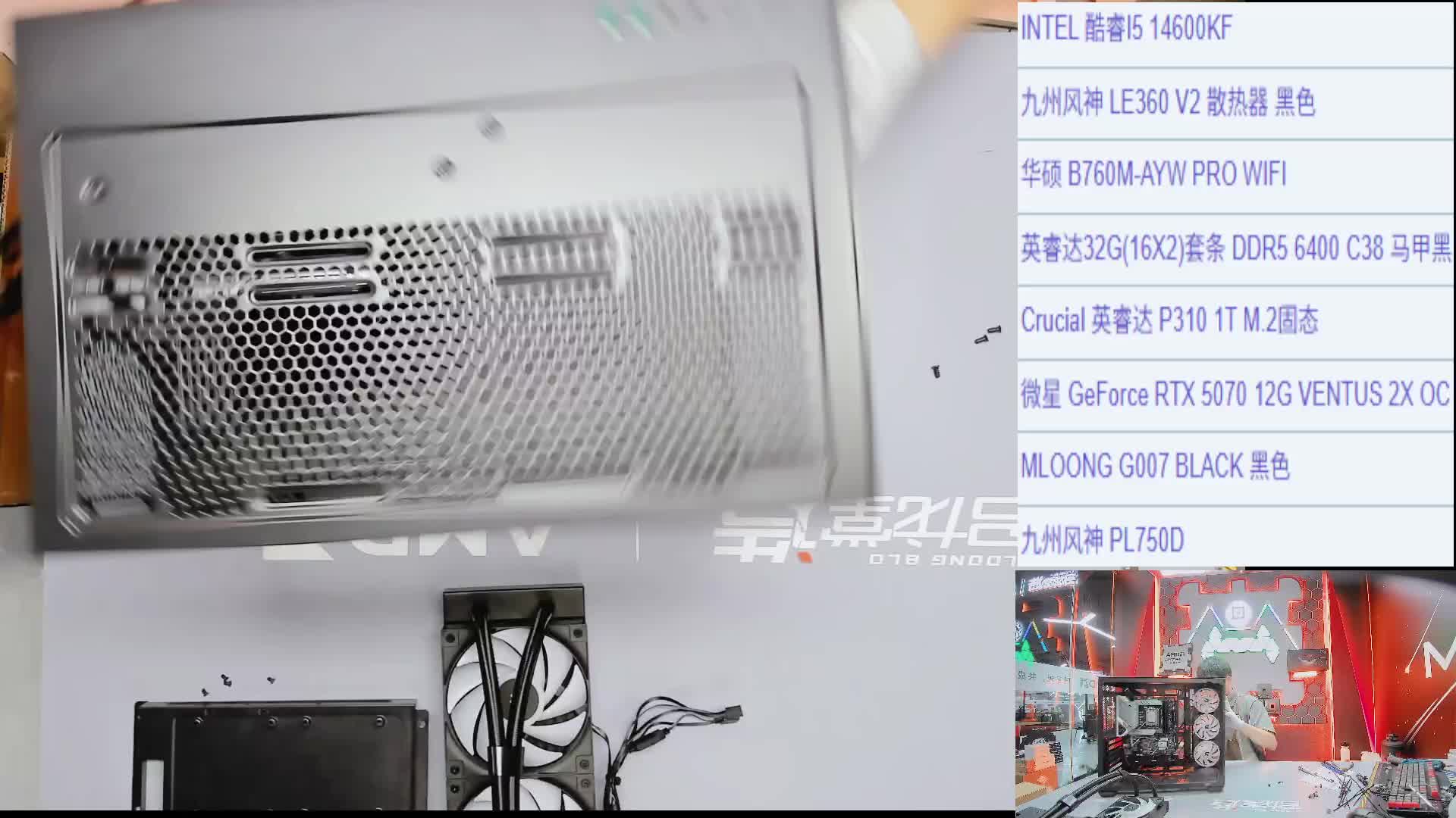 济南 王*的14600KF 5070