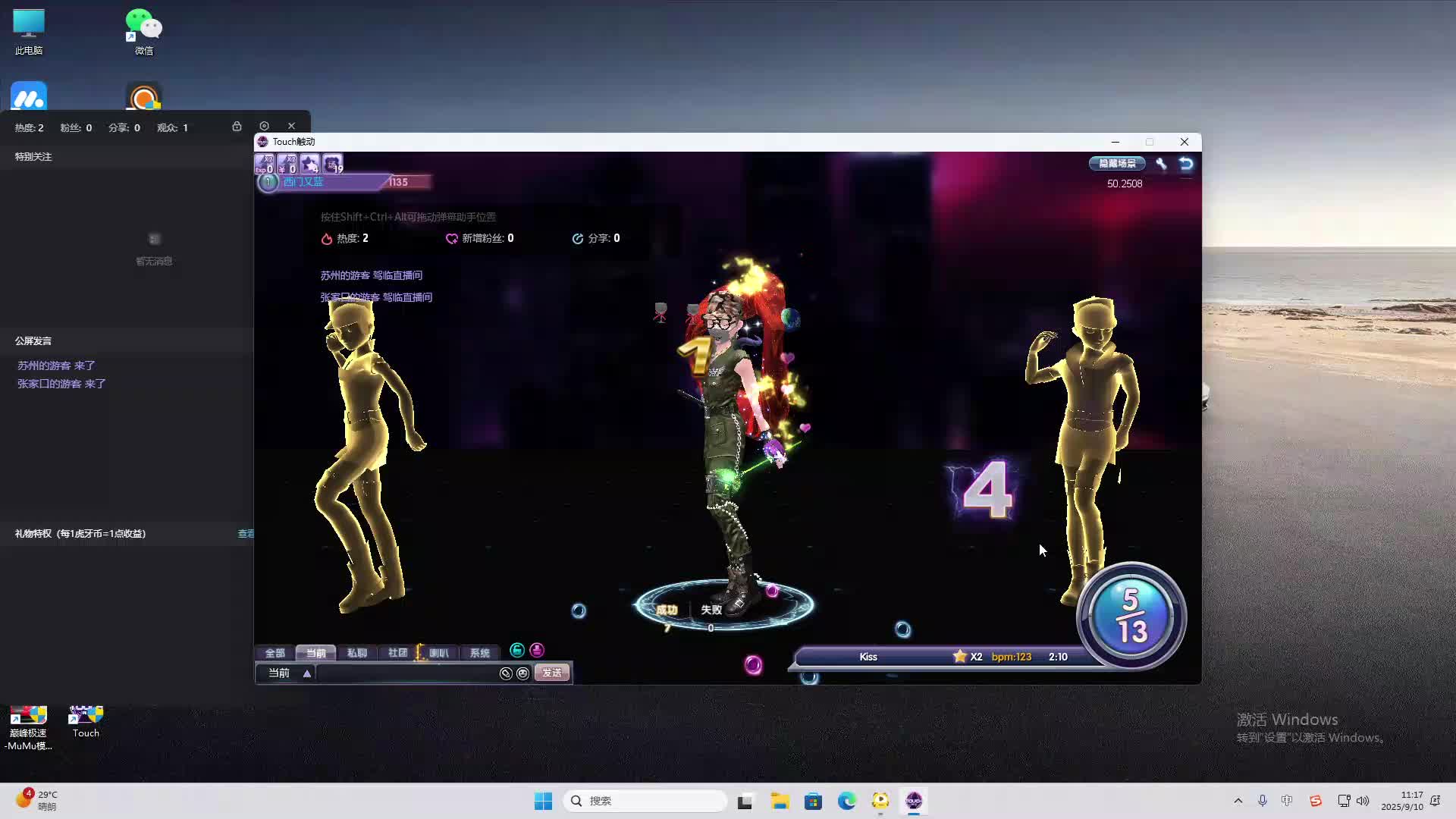 海无量的直播间。-片段1