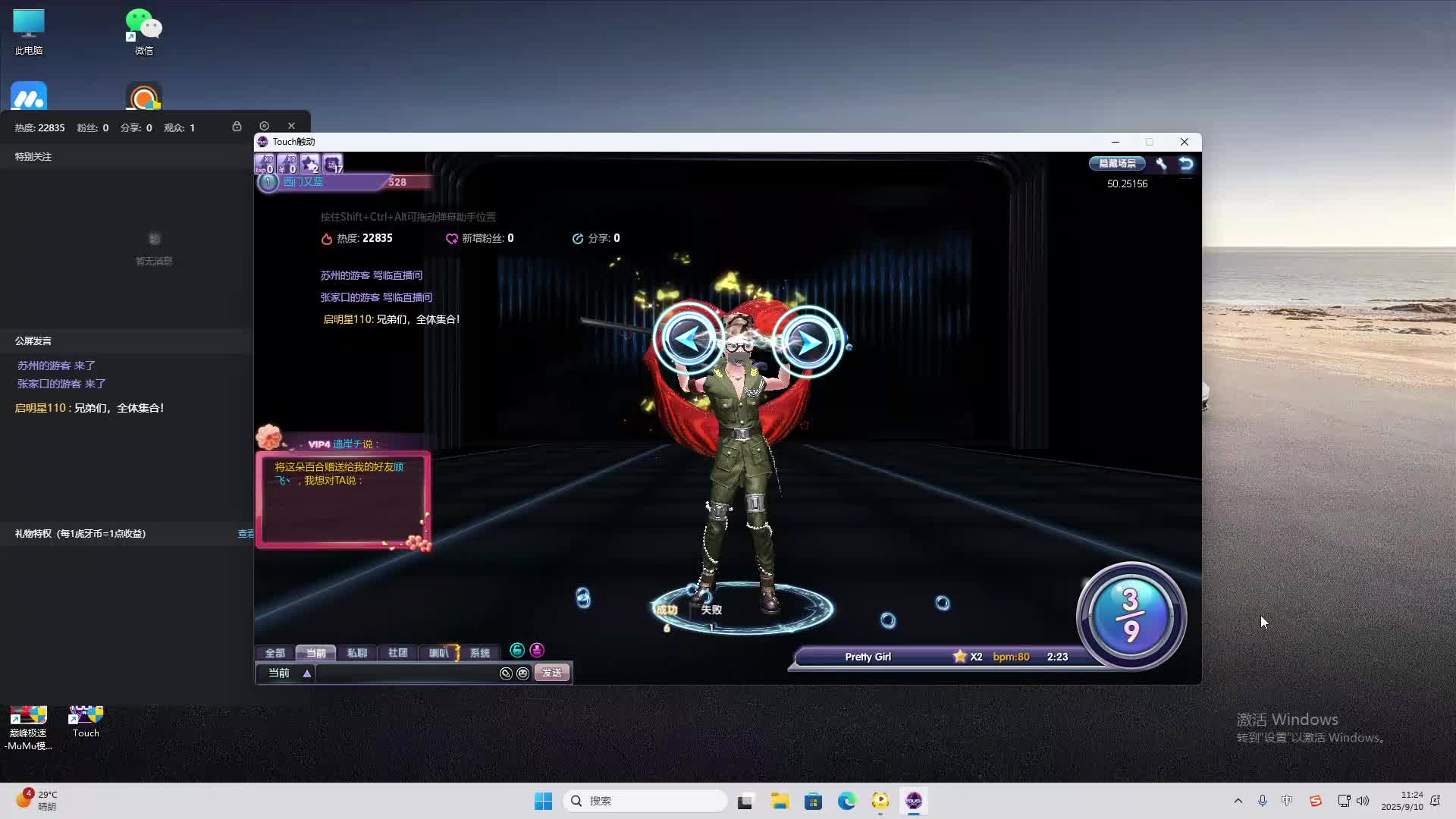 海无量的直播间。-片段2