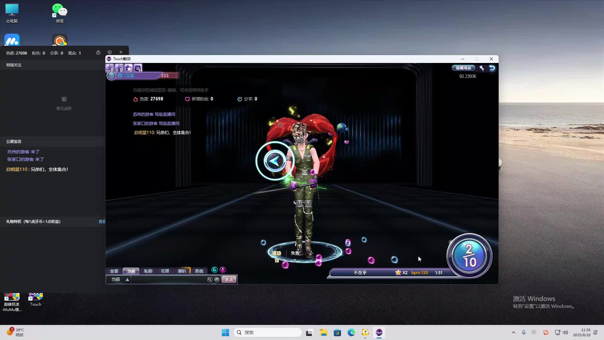 海无量的直播间。-片段2