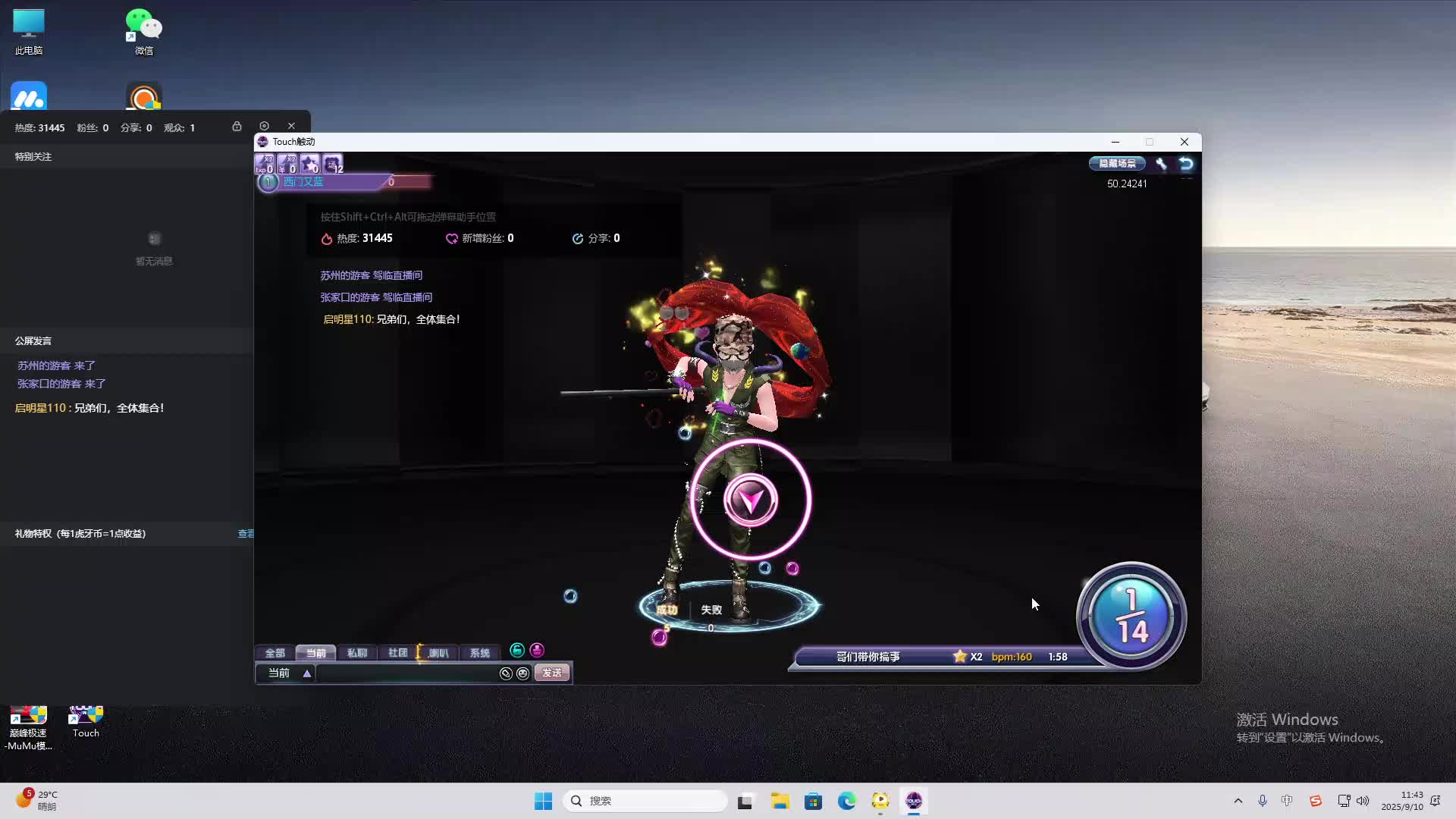 海无量的直播间。-片段2