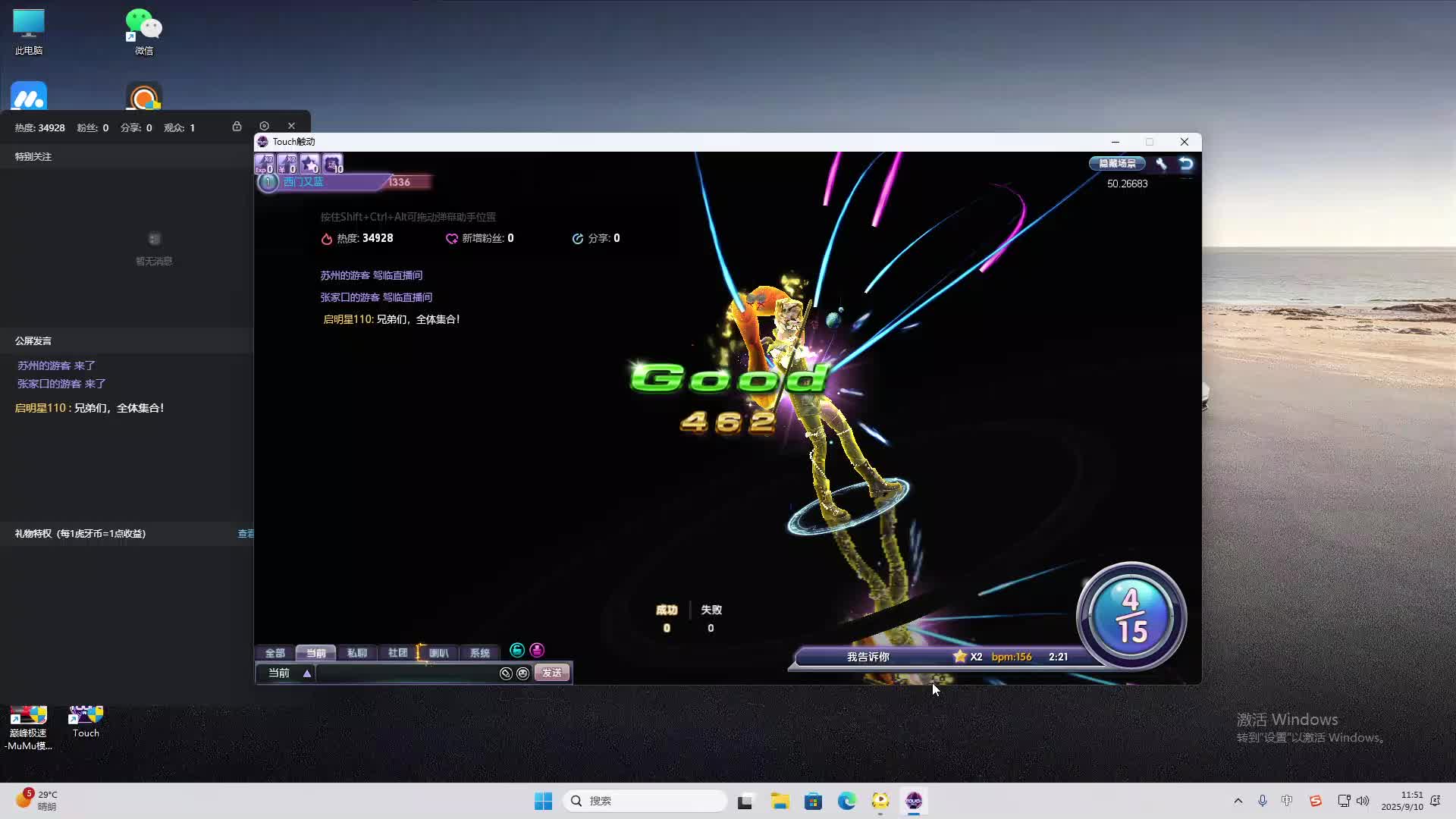 海无量的直播间。-片段2