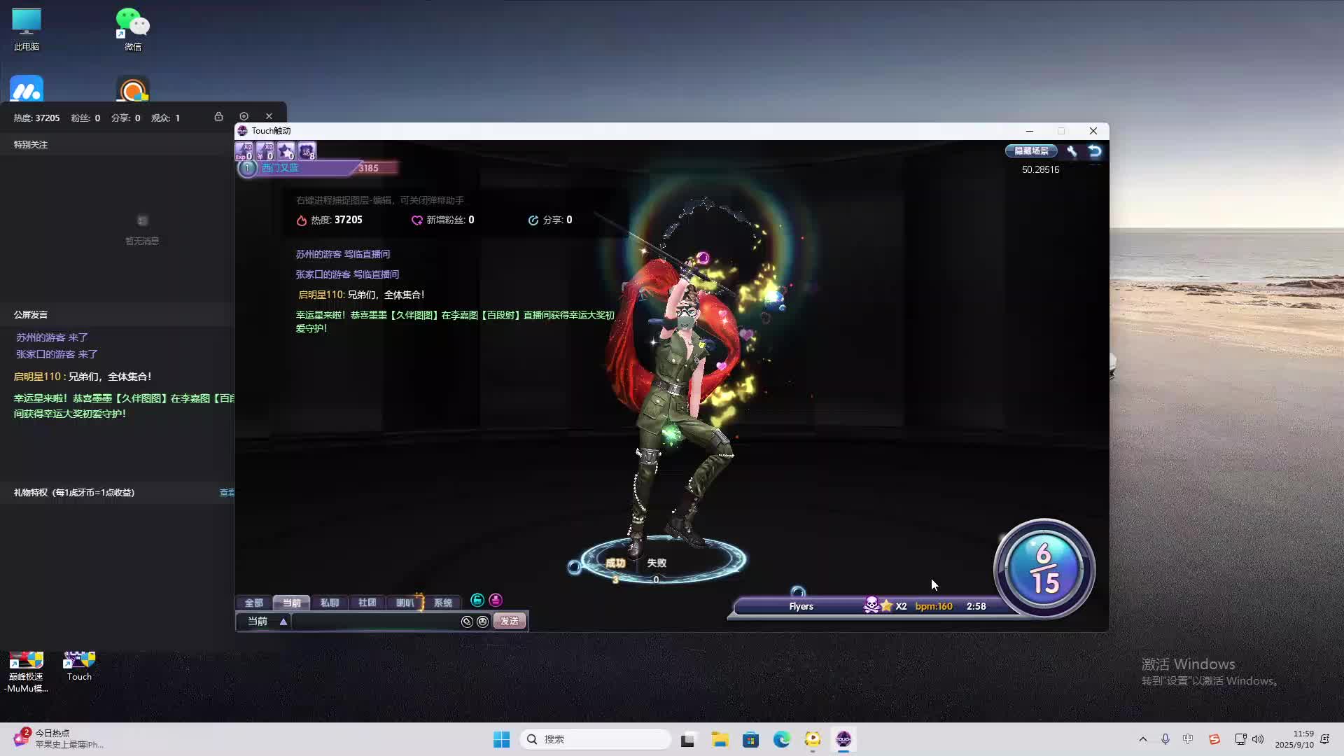 海无量的直播间。-片段2