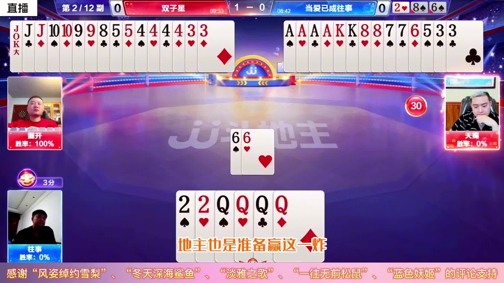 JJ斗地主掘开可是真高手，三炸的第一视角精准开炸令人瞠目结舌