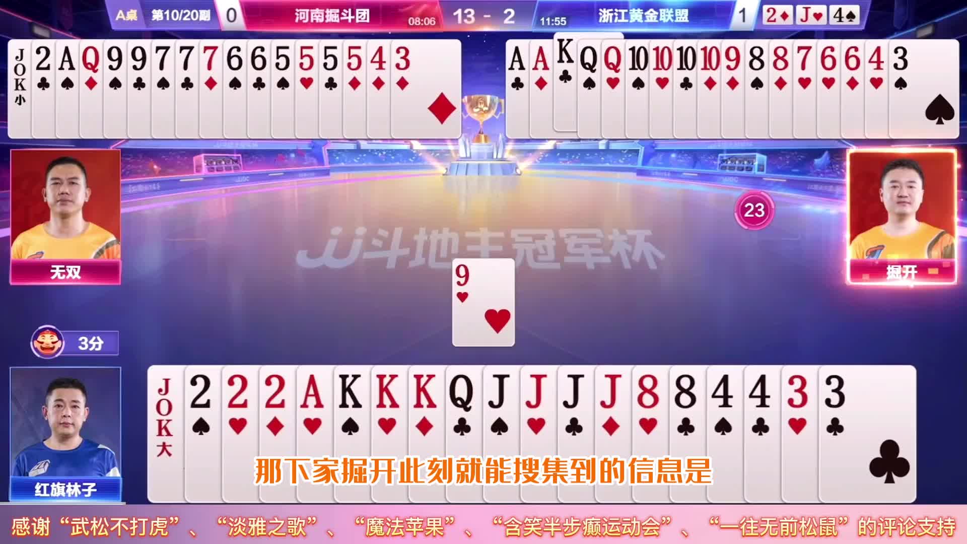 外星人掘开三炸封神局，JJ斗地主来自外太空的高手每炸必是精准