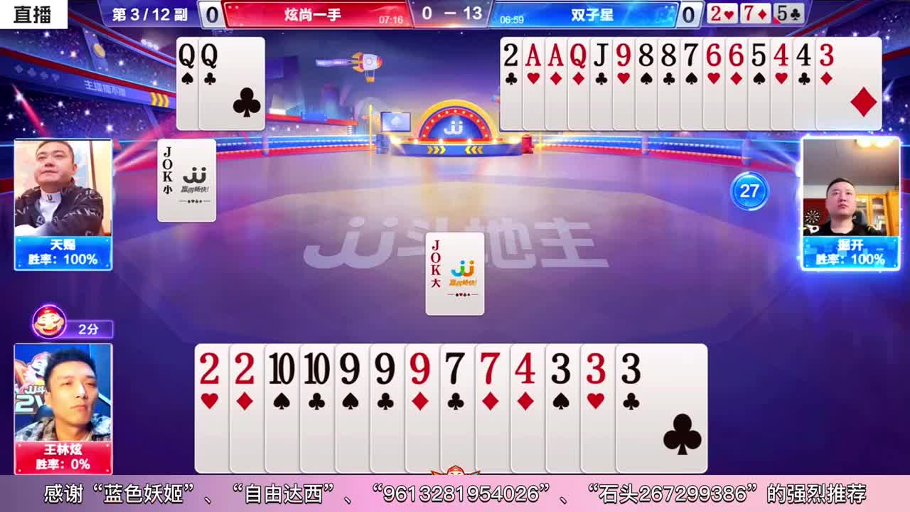 掘开搭档天赐的双子星首秀对阵炫尚一手，挑起JJ斗地主的互撕对立