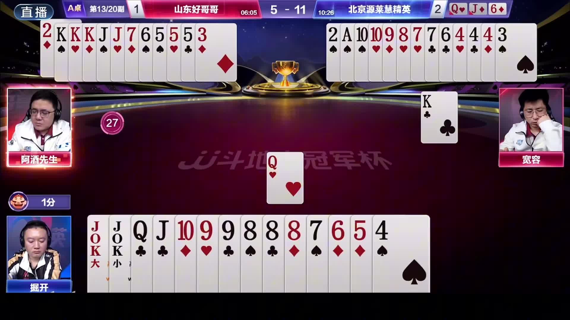 对3记大的掘开磊哥居然在同一副牌上犯相同的错误