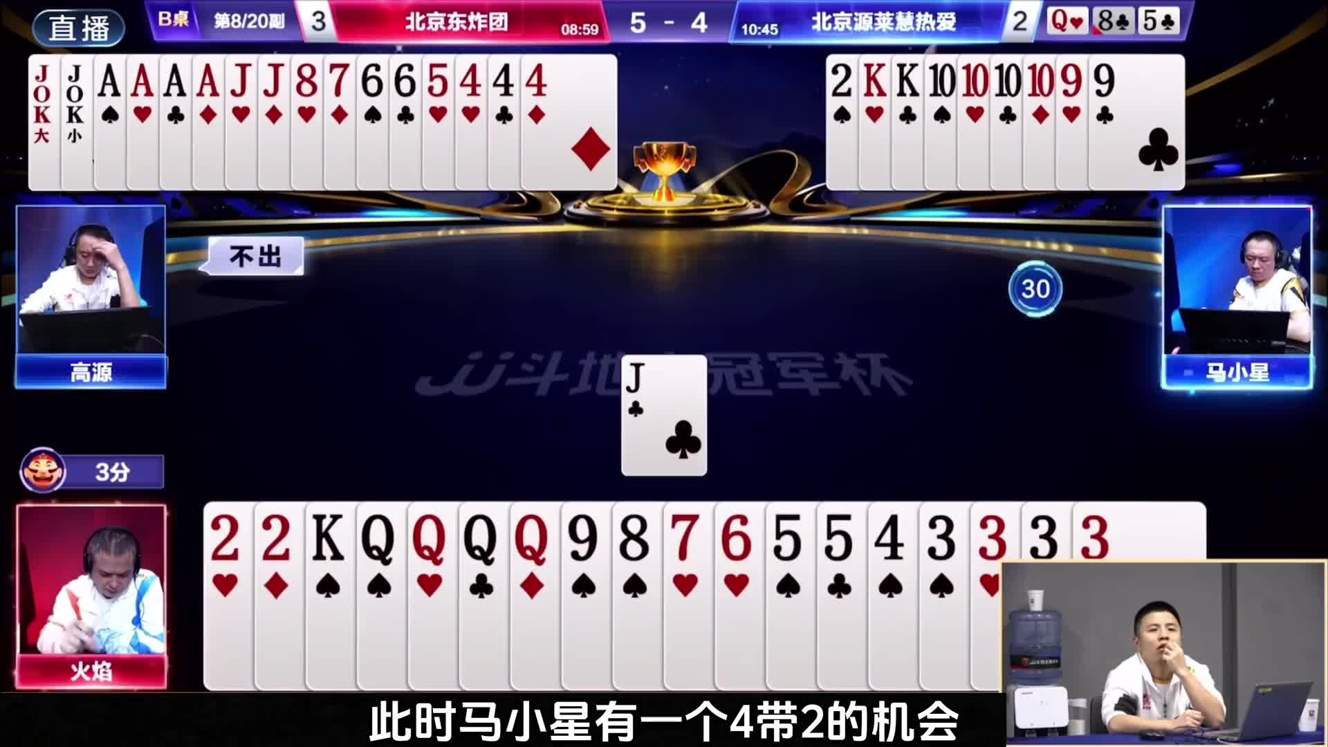 少见的五炸对决